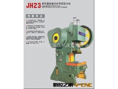 厂家供应金力达JH21-25T固定台气动冲床（上海二锻扬州基地）图2