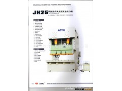 上海二锻扬州基地供应JH25-160T双点固定台气动冲床（金力达）图2