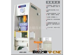 上海二锻扬州基地供应JH25-160T双点固定台气动冲床（金力达）图3