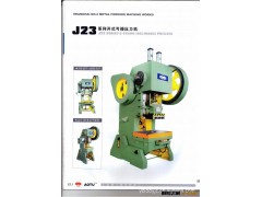 专业品质供应上海二锻扬州力达J23-100T普通冲床图2
