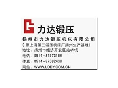 上海二锻扬州基地产JH23-16t气动冲床（扬州力达）广东图3