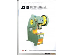 广东上海二锻厂家直销J23-16T普通冲床扬州力达锻压图3