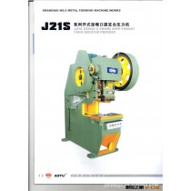 现货批量供应上海二锻扬州基地产J21S-25t深喉冲床（金力达）
