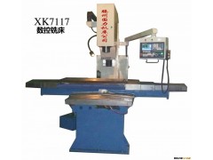 企业集采  优质XK7117 数控铣床 专用   供不应求图2
