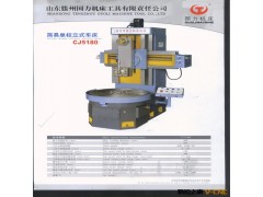 【专业生产】CJ5180 简易单柱立式车床 立式车床  【品质保障】图2