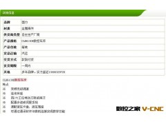 企业集采  CLK6130E数控车床  卧式数控车床 国力品质保证  正品图3