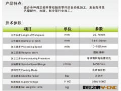 供应优质CK-0632全自动数控车床 液压数控车床 自动数控车床图3