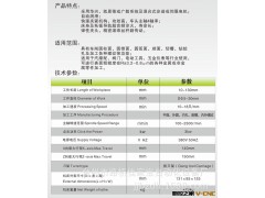 【专业厂家】供应高品质数控机床 精密全自动数控机床 多种规格图3