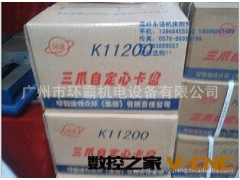 环球牌φ200三爪卡盘图2