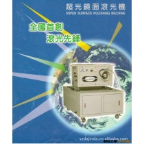 超光镜面高精密滚光机