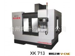 生产厂家 冉升机械 供应 XK713 数控钻铣床 多功能 价格低 质量好图2