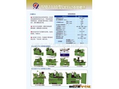 供应MB2110 内圆磨床图3