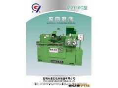 供应M2110c内圆磨床图2