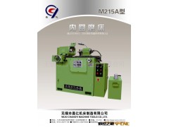 供应M215A圆磨床图2