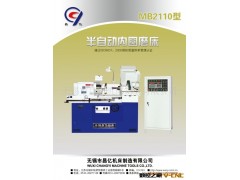厂家供应 品质保障 MB2110内圆磨床图2