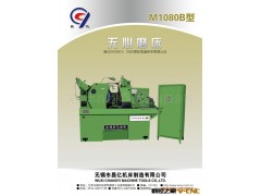 厂家优质供应 M1080B型无心磨床图2