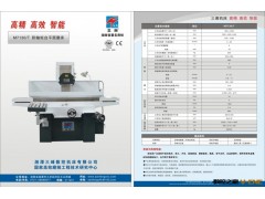 平面磨床 机床厂家 小型 M7130/T 卧轴矩台平面磨床图2