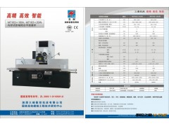 平面磨床 机床  龙门 M7163*16/N 内存式卧轴矩台平面磨床图2