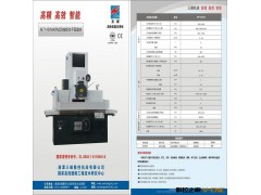 机床 平面磨床 M7140/N  内存式卧轴矩台平面磨床图2