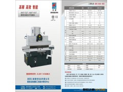 精密机床 平面磨床  MM7140/T 精密卧轴矩台平面磨床图2