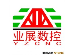 数控加工中心 中山业展cnc图3