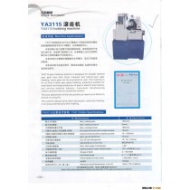 上海任和精密机械YA3115滚齿机