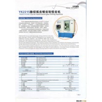 上海任和精密机械YK2215数控弧齿锥齿轮铣齿机