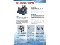 现货批发全新数控车床 FT-520数控车床 液压立式数控车床品质保证图3