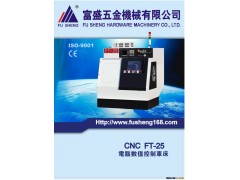 【2014新款】数控车床 FT-25数控车床各种机械行业设备用图2