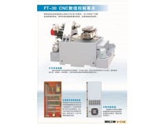 【科学保证】供应FT-30数控车床 数控车床整机 佛山数控车床批发图3