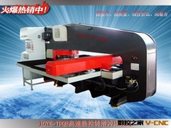 【数控机床】第三代高速数控转塔冲床JOYE-TPQB系列图2
