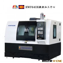 数控铣床 XWF640K