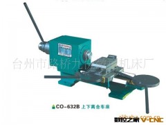 厂家直销九份co625仪表车床图2
