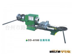 九份co6120精密仪表车床厂家直销图2