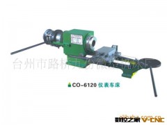 厂家直销co6100精密仪表车图2