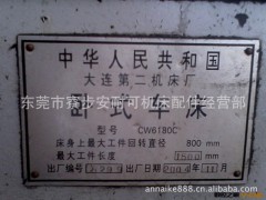 二手大连CW6180C/1500车床图2