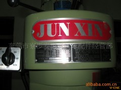 今日特价 供应台湾铣床骏新万能摇臂铣床买够包邮图2