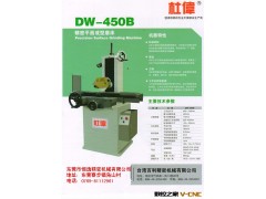 特价批发台湾磨床、杜伟M618精密磨床、恒逸平面磨床、磨床M250图2