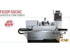 批发《哈特曼》高精度/高效率/外圆磨床FX20P-50CNC机床/磨床图2