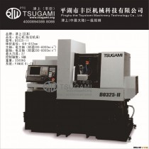 津上（丰臣）(TSUGAMI)ツガミ，走心机B325-II，5轴，Φ8-32mm