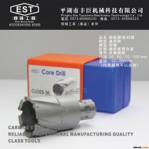 丰臣精工，EST通用柄硬质合金钢板钻，直径（46—50）深度35mm