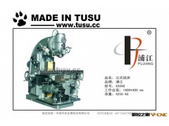 丰臣供应：重型普通铣床，X5042，上海浦港（原上海第四机床厂）图3