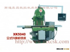 XK5040 数控53K 全新立式升降台铣床 南通鑫昌 厂家直销图2