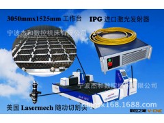 【厂家热销】数控光纤激光切割机 配进口IPG激光器图3