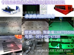 【厂家直销】JHSK-3015系列 数控光纤激光切割机图2