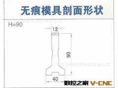 无痕折弯模/段差特殊模具图2
