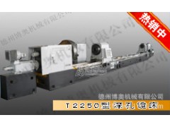 T2250深孔钻镗床图2