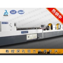 2MK2120/2125/2135数控深孔强力珩磨机床