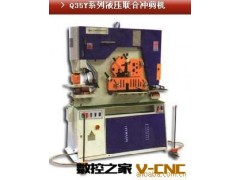 厂家直销 Q35Y-15冲剪机 联合冲剪机 人工控制液压冲剪机图2