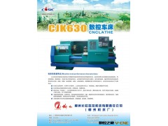 数控车床CJK630图2